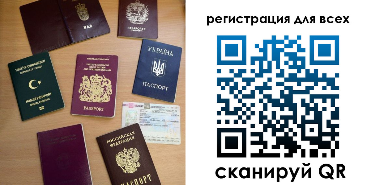 временная регистрация в Кыштыме
