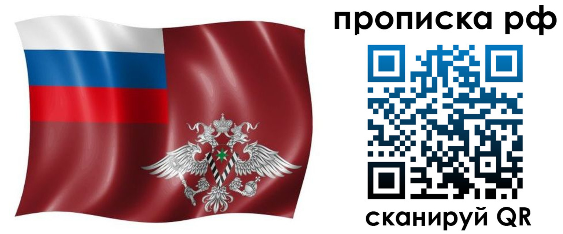 временная регистрация надежно в Кыштыме