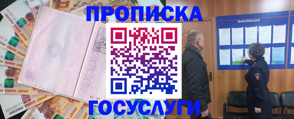 временная регистрация адрес в Кыштыме