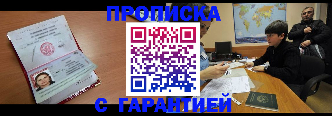 временная регистрация для школы в Кыштыме