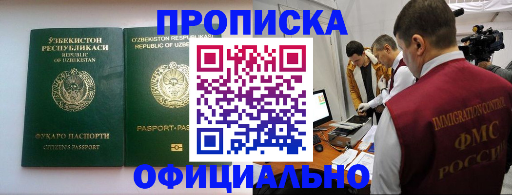 временная регистрация поиск в Кыштыме