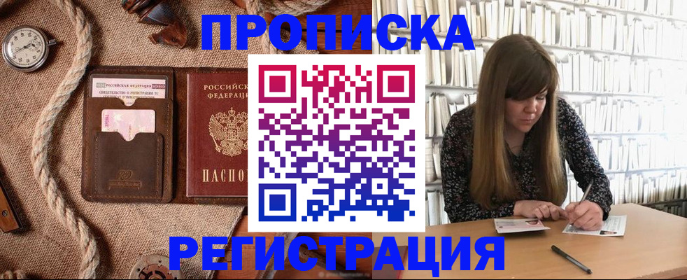 временная регистрация собственник в Кыштыме