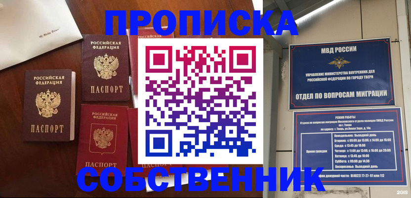 временная регистрация надежно в Кыштыме