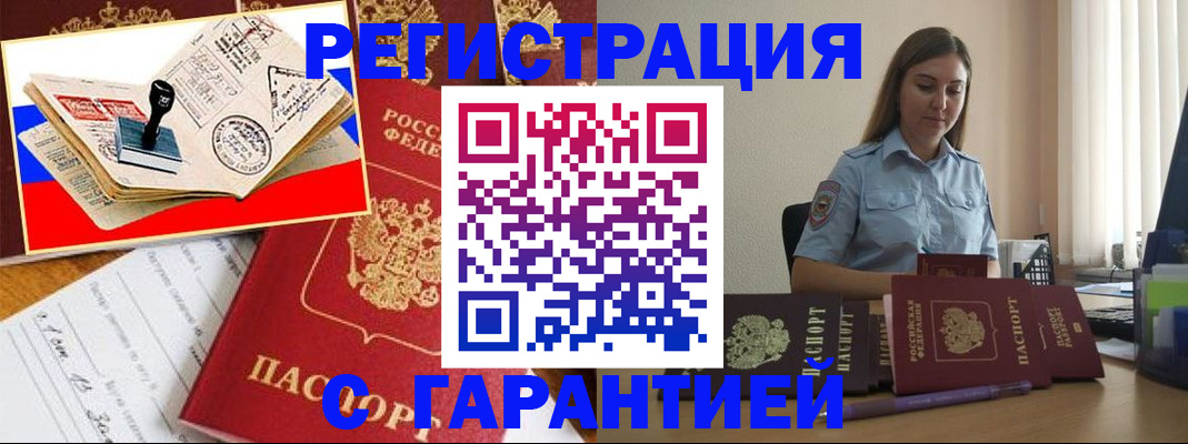 миграционный учет в Кыштыме